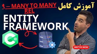 Entity Framework  Many To Many ارتباط [upl. by Attiuqihc]