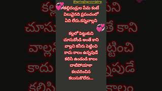 🫰quotes motivation telugu love [upl. by Lyford]