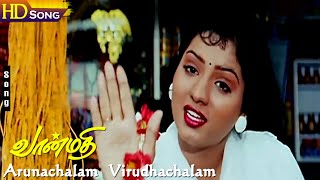 Arunachalam Virudhahalam HD  Swarnalatha  Ajith Kumar  Swathi  Vaanmathi  Tamil Hits [upl. by Elvah955]