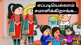 இவங்கள நம்பவே முடியாது எப்படியெல்லாம் சமாளிக்கிறாங்க kanyakumarislangfunnyvideos kanyakumaricomedy [upl. by Eneluqcaj211]