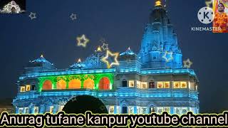 bahut hi sundar rel 2872024 varanda van bake vihare parem mandir anurag tufane kanpur youtube [upl. by Hgieleak]