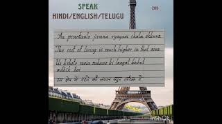 SPEAK HinEngTel🗼🏙️🗽hindi english telugu multilingual [upl. by Normi]