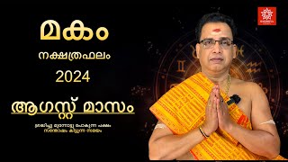 2024 ആഗസ്റ്റ് മാസം മകം നക്ഷത്രഫലം  Makham Nakshtraphalam August 2024 [upl. by Nallid]