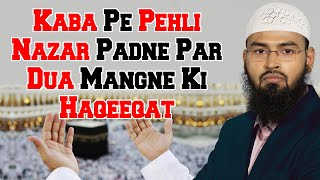 Kaba Par Jo Pehli Nazar Padhti Hai To Kya Us Waqt Mangi Gayi Dua Qubool Hoti Hai By AdvFaizSyedOfficial [upl. by Reffinnej]