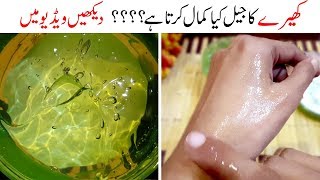 Get Sagging Skin amp Cooling Effect Get Rid of Sunburn with Cucumber Gel Benefits amp Uses Urdu Hindi [upl. by Ycrep]