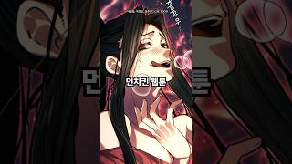 폼 지리는 100화 이상 먼치킨 웹툰 BEST 5 4편 [upl. by Pincas765]