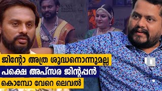 ഒന്നുമില്ലായ്മയിൽ നിന്നും ഇത്രയും നേടിയ ജിന്റോ മണ്ടനാണോ  Apsara Husband Alby Francis Interview [upl. by Dyan]