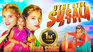 Utte Utte Susala Bodi Khodi Kutala  Banjara New Song  Full Edm Mix Lamani Song Dj  DjLokesh [upl. by Ophelia]