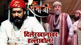 Swarajya Rakshak Sambhaji  Shivaji Maharaj To Attack Dilerkhan  1st August 2018 Update [upl. by Mashe]