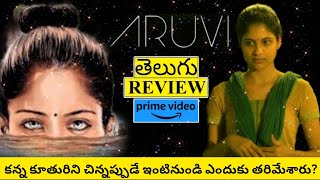 Aruvi Movie Review Telugu  Aruvi Telugu Review  Aruvi Review  Aruvi Telugu Movie Review [upl. by Dewey]