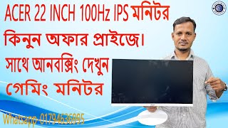 Acer 22 inch 100HZ IPS Monitor Unboxing amp Bangla Review Offer price2024 22 inch Monitor price ips [upl. by Niak]