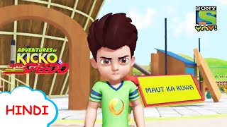 धोकादायक संगीतकार  किको एंड सूपर स्पीडो  Stories for kids  Adventures of Kicko amp Super Speedo [upl. by Amye593]