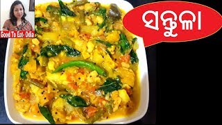 Santula  Odia simle amp healthy Mix veg recipe  Odia dinner recipe [upl. by Malda]