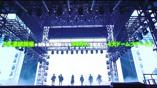 AAA  「AAA DOME TOUR 2018 COLOR A LIFE」Digest [upl. by Annaujat255]