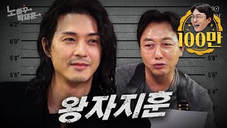 김지훈 이발 안 한 왕자 지훈 ㅣ노빠꾸탁재훈 시즌2 EP87 [upl. by Ainerol877]