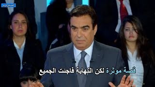 قصة مؤثرة ابكت الجميع ولكن النهاية كانت غير متوقعة فى اجمل حلقات المسامح كريم [upl. by Aihsercal]