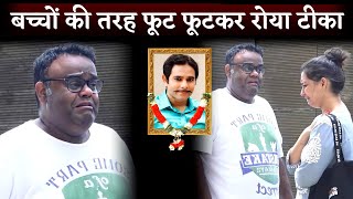 Bhabiji Ghar Par Hain Actor Deepesh Bhan Death Vaibhav Mathur Break Down And Continuously Cry [upl. by Airotkiv]