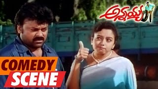 Annayya Telugu Movie  Comedy Scene 10  Chiranjeevi Soundarya Ravi teja [upl. by Zia]