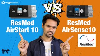 Resmed AirStart vs AirSense 10 Comparison Price Difference Justified Hindi [upl. by Einaej]