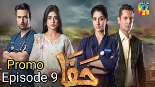 Jaffa Episode 9 Promo Jaffa Next episode To Friday Andleeb is die [upl. by Victor]