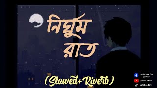 Nirghum Rat  নির্ঘুম রাত SD Emon  Slowed Riverb Lofi  Bangla Old songs New version 2024 [upl. by Ived141]