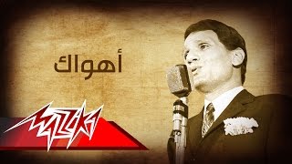 Abdel Halim Hafez  Ahwak  عبد الحليم حافظ  أهواك [upl. by Ailin]