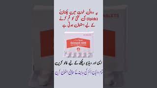 gempid 600 uses in urdu  gempid 600 how to use health [upl. by Bodi]