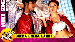 Mourya Telugu Movie  Cheka Cheka Laade Full Video Song  DhanushSindhu Tolani [upl. by Neerhtak]