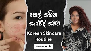 KOREAN SKINCARE FOR PIMPLES AND ACNE PRONE OILY SENSITIVE SKIN TYPES [upl. by Silirama791]