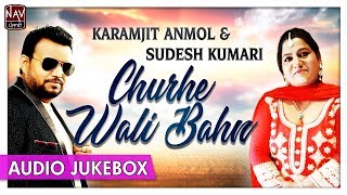 Churhe Wali Bahn  Karamjit Anmol amp Sudesh Kumari  Best Collection Of Punjabi Duets  Priya Audio [upl. by Anelat]