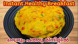 Instant Dosa Recipe l How To Make Tasty Maida Dosa l രാവിലെ ഇനി എന്തെളുപ്പം [upl. by Cort]