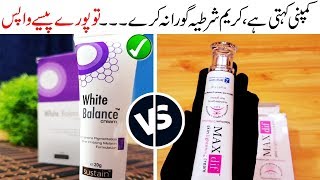 White Balance Whitening Cream Honest Review and Comparison with Maxdiff Cream Urdu Hindi [upl. by Oam546]