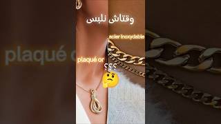 وقتاش نلبس acier inoxydable et plaque or ؟؟ اكسبلور handmade خطوبة ترند مجوهرات accessories [upl. by Lepper]