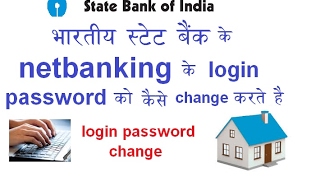 how to change sbi netbanking login password [upl. by Ruomyes]