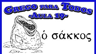 🦉 Grego Para Todos  Aula 19 Capítulo 33  Oi Georgoi kai ta Dendra 2 [upl. by Suoiluj263]