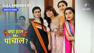 Kya Haal Mr Paanchal  Kunti hai party ke khilaaf  FULL EPISODE 93 [upl. by Kulsrud]