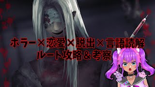 【文字化化】異界の言語を自分で読み解いて進めていく脱出×ホラー×恋愛ゲーム 03【うまれたてのぷるVTuber新人Vtuber】umaretatenopuru [upl. by Ruthie]