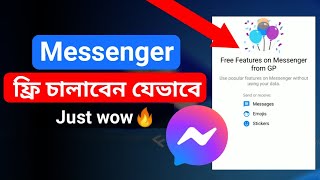 সুখবর মেসেঞ্জার ফ্রি চালাবেন যেভাবে  Use Messenger for free [upl. by Romeu75]