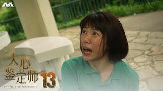 The Peculiar Pawnbroker 人心鉴定师 EP13 [upl. by Nyletac584]