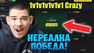 НЕ МОГА ДА ПОВЯРВАМ ЧЕ СПЕЧЕЛИХ ТАЗИ БИТКА В CLASH [upl. by Kiyoshi]