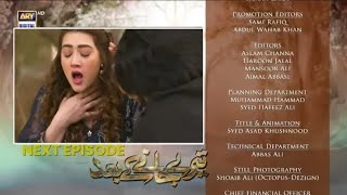 Teray Janay Kay Baad Episode 70 Promo  Teray Janay Kay Baad Episode 70 Teaser  Review  1st Nov [upl. by Atreb]