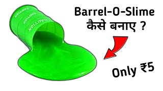 100 Working barrel o slime kaise banaen  how to make slime at home easy in hindi [upl. by Nomor291]