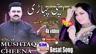 UCHI PAHARI SUPER HIT SONG Mushtaq Cheena  Latest Song 2024 sm studio [upl. by Thunell]