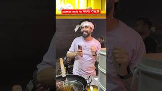 Momos wale ka banaya पोपट🤣 shorts ytshorts comedy teratrigun momoswala [upl. by Eleets461]