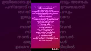 Va vennilave  song lyrics  music shortfeed video song [upl. by Sulienroc539]