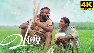 Vaazhai Full Movie in Tamil 2024  Mari Selvaraj  Kalaiyarasan  Nikhila Vimal  Vaazhai Review [upl. by Augustine]