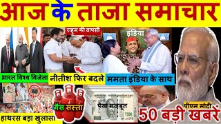 Aaj ke mukhya samachar 05 june 2024  aaj ka taaja khabar  Today Breaking news PM Kisan yojana [upl. by Teplitz496]