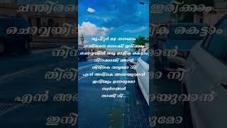 Jupiter mazha nanayam songshortvedio [upl. by Ahsem]