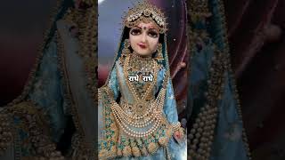 Fill This Mantra 🌸🙏  Radha Rani Status Video💕  Radha Rani song lyrics radharani shortsfeed new [upl. by Duile927]