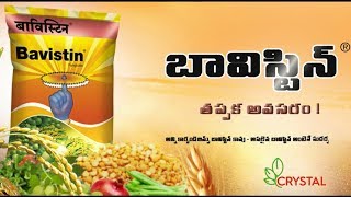 Bavistin  A Fungicide trusted by millions of farmers  Telugu language [upl. by Oinoitna]